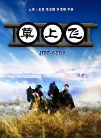冻结少女